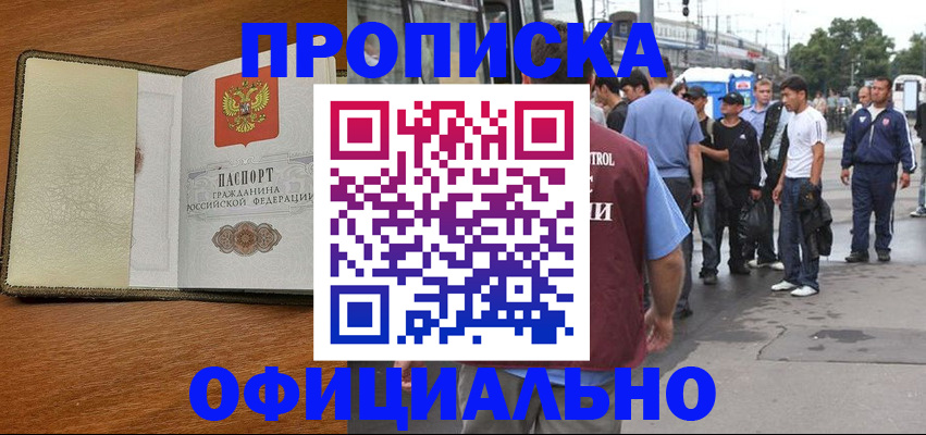 регистрация для школы в Тихорецке