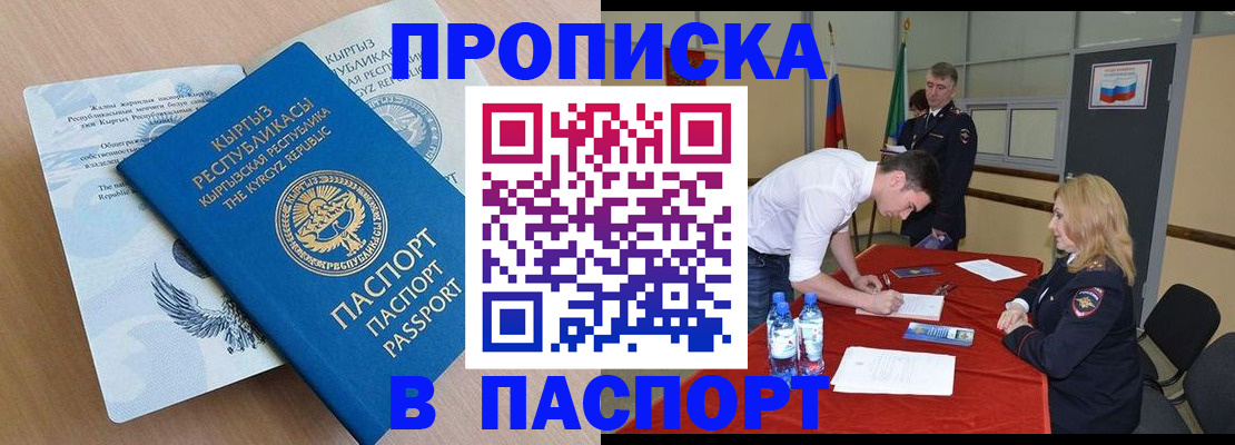 временная регистрация для всех в Тихорецке